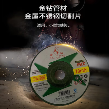 金钻角磨机金属角磨片WA102×3×16mm绿色25片装 抛光打磨片砂轮片 金钻角磨机金属角磨片WA102×3×16mm绿色25片装 抛光打磨片砂轮片