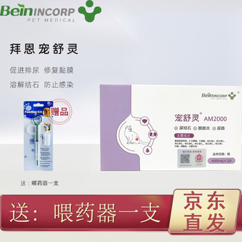 拜恩宠舒灵犬猫泌尿结石膀胱炎宠特宝膀胱粘膜保护溶结石促排尿膀胱炎结晶尿石消保健品猫用片 图片价格品牌报价 京东