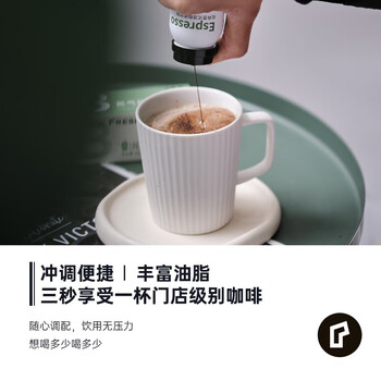 JOYINBAG兜饮M8氮气40倍浓缩咖啡液醇香锁鲜意式拿铁风味黑咖啡0糖0脂60G