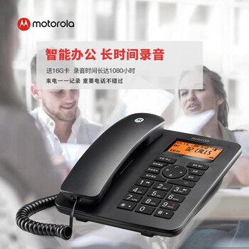 摩托罗拉（Motorola）录音电话机 固定座机升级16G卡 可扩展至32G 办公家用电销商务客服电话呼叫中心CT111C白