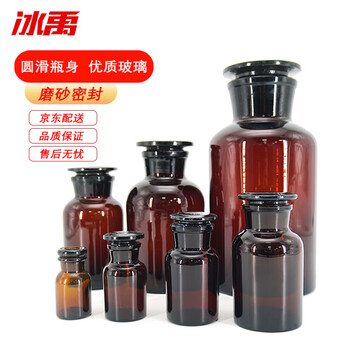 冰禹 玻璃广口瓶 加厚密封大口试剂瓶 玻璃药棉酒精瓶 BY-79C 棕色250ml