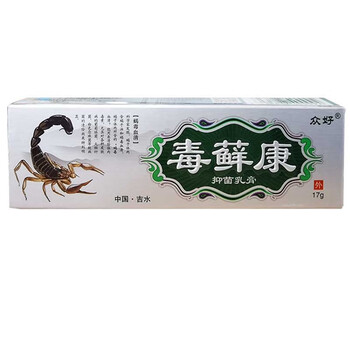 众好毒癣康乳膏 草本软膏毒藓康皮肤外用软膏 1盒装【图片 价格 品牌 