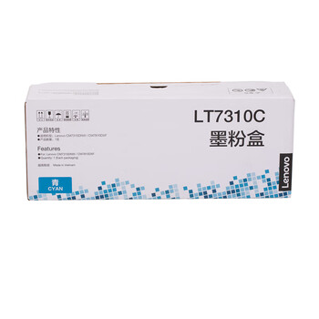 联想LT7310C青色原装墨粉盒（适用于CM7310DNW/CM7810DXF彩色激光打印机）