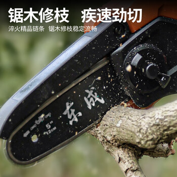 东成电链锯链条0.3（28节）5寸伐木锯锯条配件汽油链锯原装链