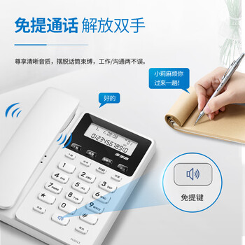 步步高（BBK）电话机座机 固定电话 办公家用 免电池 清晰通话 HCD213睿智黑