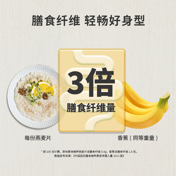 金味黑芝麻420g（35g*12袋）即食燕麦片 无添加蔗糖 早餐代餐食品