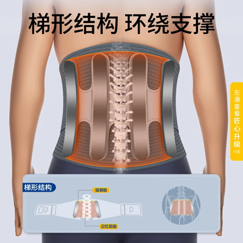 WSPEN德国医用护腰带腰间盘突出腰带神器腰肌劳损腰部支撑透气腰托男女