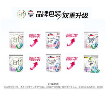 菁华洗衣凝珠袋装持久留香 2袋20粒薰衣草+2袋20粒樱花