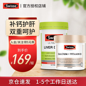 斯维诗swisse护肝片200粒120粒60粒成人养肝护肝熬夜高浓度奶蓟草澳洲