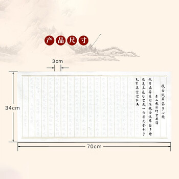一海堂文化毛笔心经字帖 书法加厚宣纸文房四宝小楷书半生熟抄经毛笔练字入门描红临摹字贴 心经10张 赠品 一海堂文化毛笔心经字帖 书法加厚宣纸文房四宝小楷书半生熟抄经毛笔练字入门描红临摹字贴 心经10张 赠品