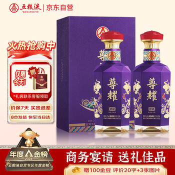 【年代物】10年以上前の焼酎　尊耀　五粮液 500ml 年代物】10年以上前の焼酎 尊耀 五粮液 500ml