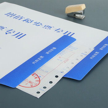 天章办公(TANGO)发票信封 发票袋 增值税发票专用袋 发票专用信封 专票信封 大信封 税票信封加厚白120g 50个 天章办公(TANGO)发票信封 发票袋 增值税发票专用袋 发票专用信封 专票信封 大信封 税票信封加厚白120g 50个