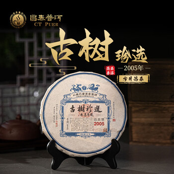 昌泰普洱- 京东