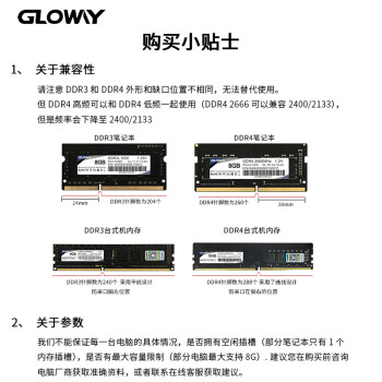 光威（Gloway）16GB DDR4 2666 台式机内存条 战将系列