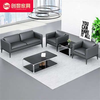 创黎办公沙发茶几组合商务家具沙发3+1+1+长茶几(西皮) 创黎办公沙发茶几组合商务家具沙发3+1+1+长茶几(西皮)