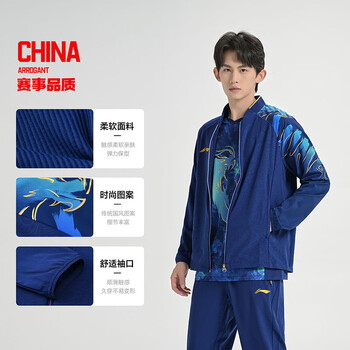 李宁（LI-NING）乒乓球服大赛服同款领奖服运动服外套卫衣 男款 图蓝色 XL 