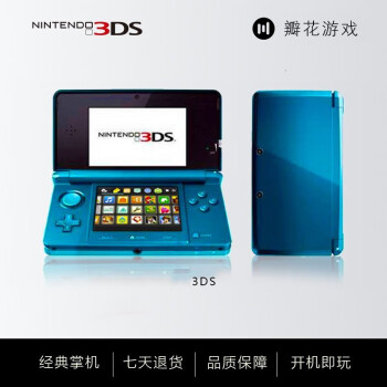 3ds游戏机一台多少钱- 京东