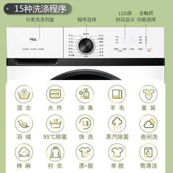 TCLG80L120-B滚筒洗衣机怎么样质量大揭秘！