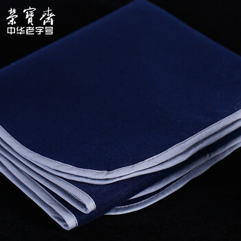 【全网低价】荣宝斋 书画毛毡垫 加厚初学者学生写毛笔字垫布 练字文房书法国画专用 可洗毛毡 蓝色50*80 【全网低价】荣宝斋 书画毛毡垫 加厚初学者学生写毛笔字垫布 练字文房书法国画专用 可洗毛毡 蓝色50*80