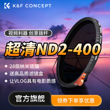 K&FCONCEPT卓尔可调ND2-400减光镜可变nd镜77mm中灰密度镜风光摄影单反 77mm