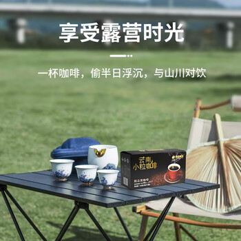 后谷云南小粒咖啡 精品黑咖啡150g(2gx75包) 美式0蔗糖低脂运动健身 后谷云南小粒咖啡 精品黑咖啡150g(2gx75包) 美式0蔗糖低脂运动健身