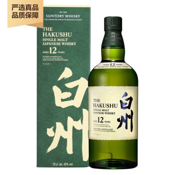 TAKEさん専用 【SUNTORY】山崎12年 白州12年700ml-