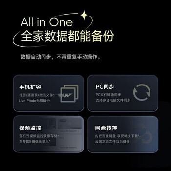 海康存储(HIKSEMI)海康威视网络存储Mage20PRO个人家用nas双盘位私有云多设备文件共享自动备份手机平板扩容监控录像 海康存储(HIKSEMI)海康威视网络存储Mage20PRO个人家用nas双盘位私有云多设备文件共享自动备份手机平板扩容监控录像