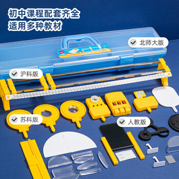 得力(deli)升级初中物理试验箱 光学实验教材配套同步配件齐全科学实验盒套装学生文具生日礼物30件套 得力(deli)升级初中物理试验箱 光学实验教材配套同步配件齐全科学实验盒套装学生文具生日礼物30件套