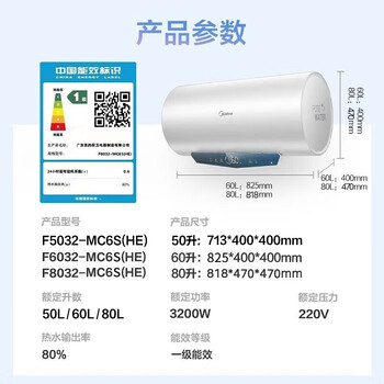 美的MC6系列电热水器质量怎么样?讲讲事实真相