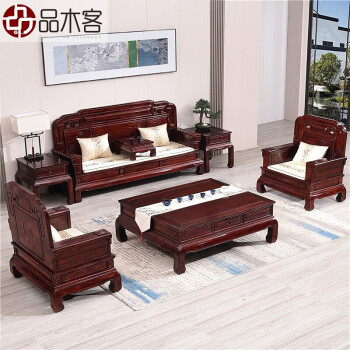 中式沙发组合实木古典客厅简约沙发家用大户型家具套装沙发123七件套