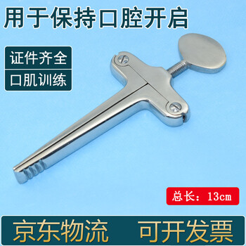 開口器　万能開口器 开口器医用品牌及商品- 京东