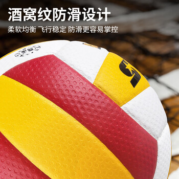 世达(star)排球5号球第十一届运动会指定用球硬排比赛球VB215-34 世达(star)排球5号球第十一届运动会指定用球硬排比赛球VB215-34