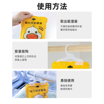 山山加油鸭除湿袋可挂式防霉干燥剂防潮衣柜室内吸潮宿舍230g*10袋 山山加油鸭除湿袋可挂式防霉干燥剂防潮衣柜室内吸潮宿舍230g*10袋