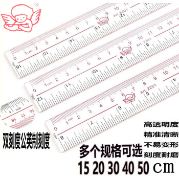 加厚小天使有機玻璃直尺203040cm透明尺子測量工具英寸公制50cm