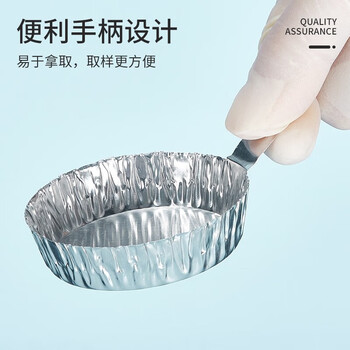 比克曼生物（BKMAM）铝箔称量皿一次性实验室称量船带手柄铝质称量器皿天平液体称样带把 大号60ml 100个/包