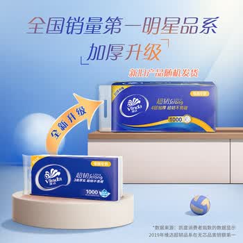 维达（Vinda）超韧4层100克10卷*1提实芯卫生纸长棒亲肤柔软V4407+手帕纸巾2包