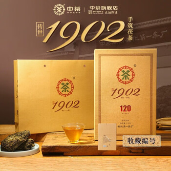 手筑茯茶价格报价行情- 京东