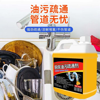 悍前厨房下水道管道油污疏通剂强力溶解堵塞神器油垢K 2500g/1桶