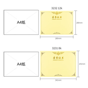 得力（deli）荣誉证书内芯内页 结业证书奖状内芯 学校企业年会褒奖证书纸 8K A4纸张内页 文具 50张 3231