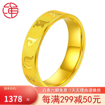 贈る結婚祝い 24K金【六字箴言】男の竜頭の腕輪 ゴールド黄金999y