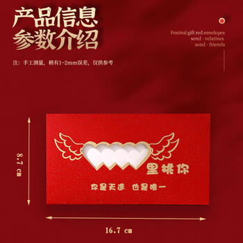 佳茉信封新春春节新年送礼拜年压岁钱高档镂空创意红包高考成人礼祝寿生日情人节中高考励志礼物红包