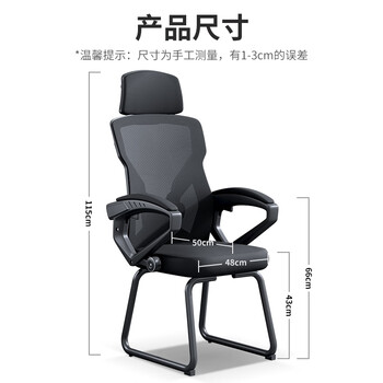 奈高（NAIGAO）电脑办公会议椅工学椅可躺家用书房网布麻将弓形椅子-黑色