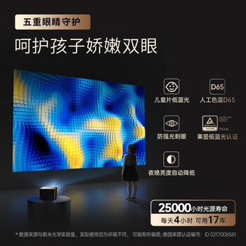 极米RS Pro2晨曦金限定版投影仪质量怎么样?讲讲事实真相