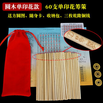 黄小娥の易入門　卦盤　爻板(算木)  易経　易占　六爻　筮竹 Amazon.co.jp: 黄小娥の易入門 卦盤 爻板(算木) 易経 易占 六爻