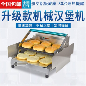 控温汉堡炉烘包机智能加热汉堡机汉堡店设备 汉堡机电脑版(一次6个)