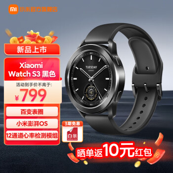 新品 小米手表Xiaomi Watch S3运动智能手表47mm全天血氧监测睡眠检测 NFC公交门禁 Watch S3 黑色