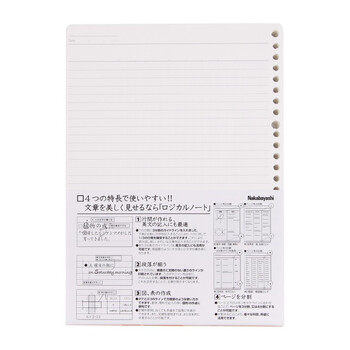 仲林（Nakabayashi）B5/20张 活页本内芯笔记本子替芯 26孔通用活页纸 8mm横线格 LL-B504NU-20