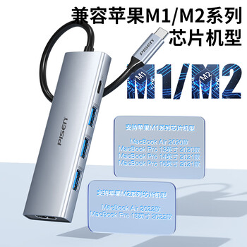 品胜 Type-C扩展坞USB-C转HDMI转接头 HUB分线器拓展坞PD雷电4/3适用15proiPadMac苹果华为电脑转换器