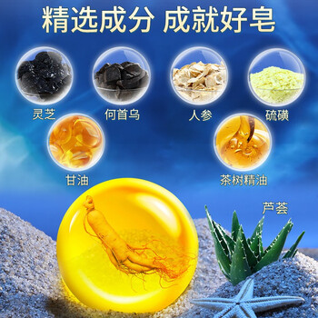 怡美堂苦参除螨皂 硫磺洗脸香皂沐浴洗发洗澡去螨虫精油肥皂