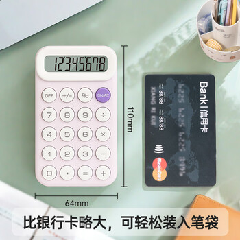 得力（deli）【超级爆款】便携款学生计算器 马卡龙迷你计算器 亲肤按键 儿童小学简易计算适用学习用品 紫TE10
